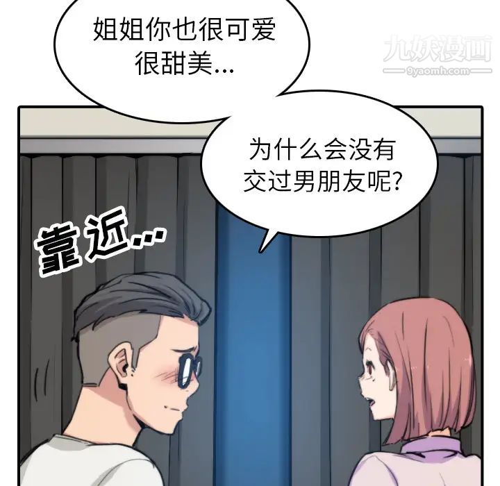 《色花穴》漫画最新章节第38话免费下拉式在线观看章节第【33】张图片