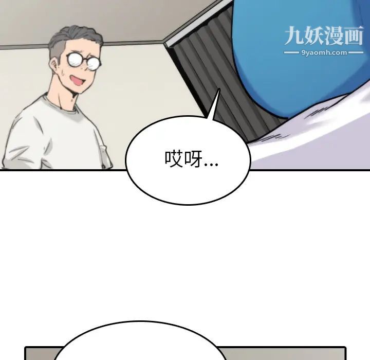 《色花穴》漫画最新章节第38话免费下拉式在线观看章节第【18】张图片