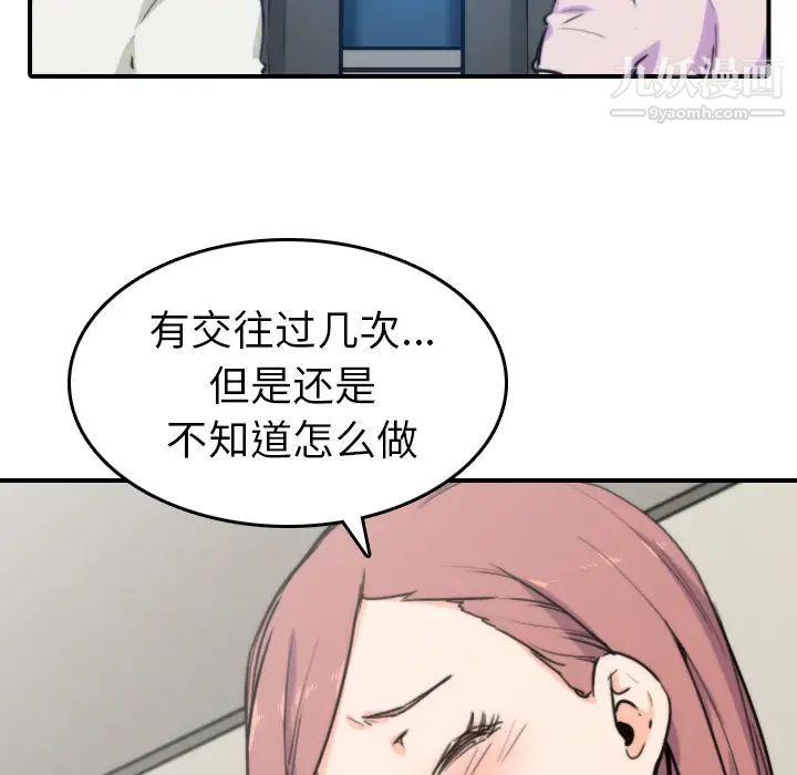 《色花穴》漫画最新章节第38话免费下拉式在线观看章节第【34】张图片