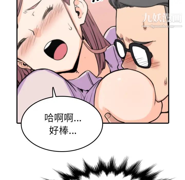 《色花穴》漫画最新章节第38话免费下拉式在线观看章节第【55】张图片