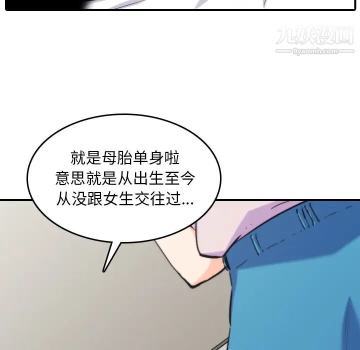 《色花穴》漫画最新章节第38话免费下拉式在线观看章节第【17】张图片