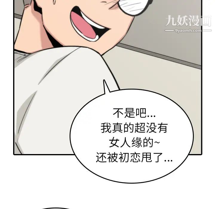 《色花穴》漫画最新章节第38话免费下拉式在线观看章节第【25】张图片