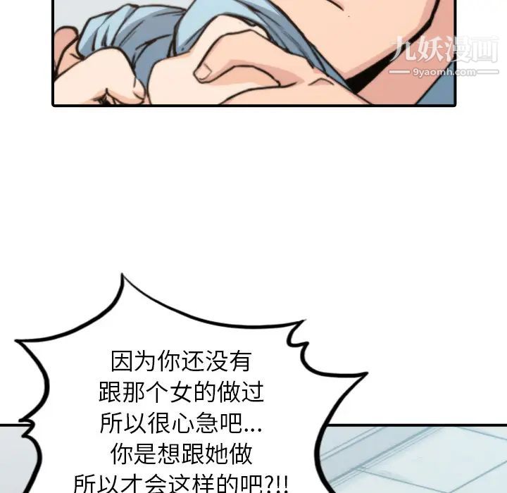 《色花穴》漫画最新章节第40话免费下拉式在线观看章节第【11】张图片