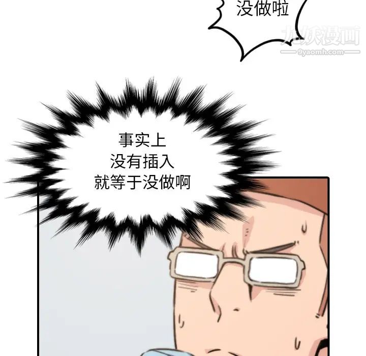 《色花穴》漫画最新章节第40话免费下拉式在线观看章节第【10】张图片