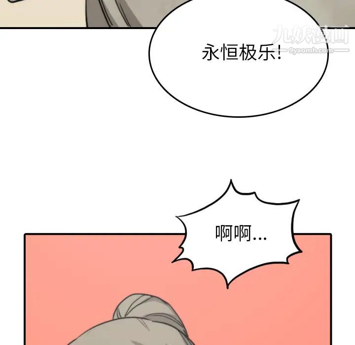 《色花穴》漫画最新章节第40话免费下拉式在线观看章节第【63】张图片