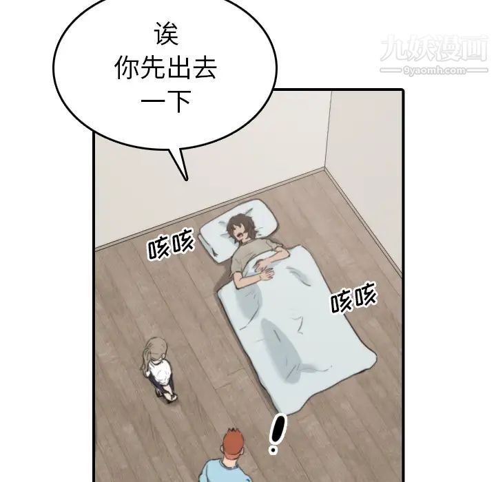 《色花穴》漫画最新章节第40话免费下拉式在线观看章节第【42】张图片