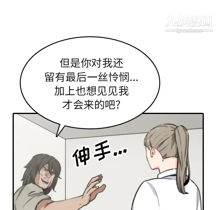 《色花穴》漫画最新章节第40话免费下拉式在线观看章节第【51】张图片