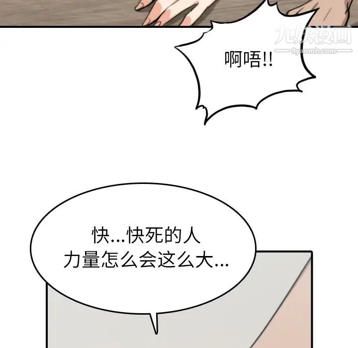 《色花穴》漫画最新章节第40话免费下拉式在线观看章节第【72】张图片