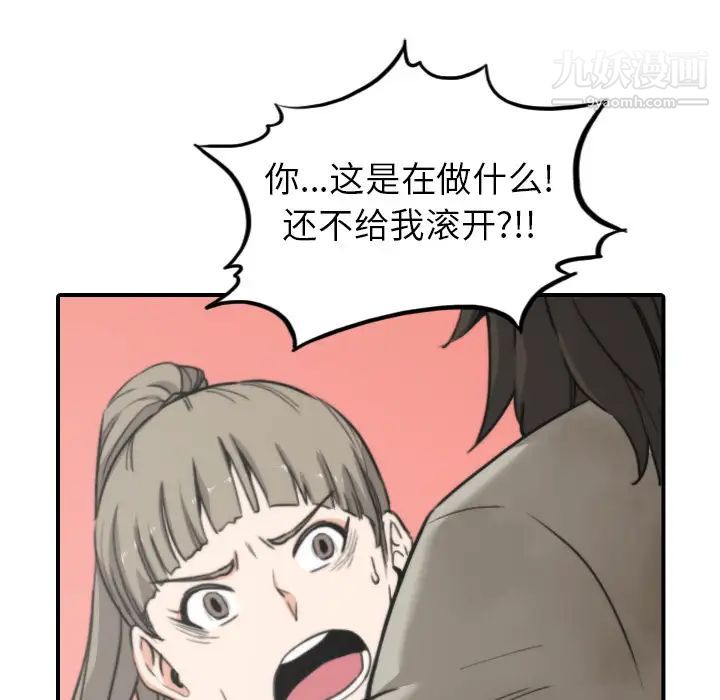 《色花穴》漫画最新章节第40话免费下拉式在线观看章节第【57】张图片