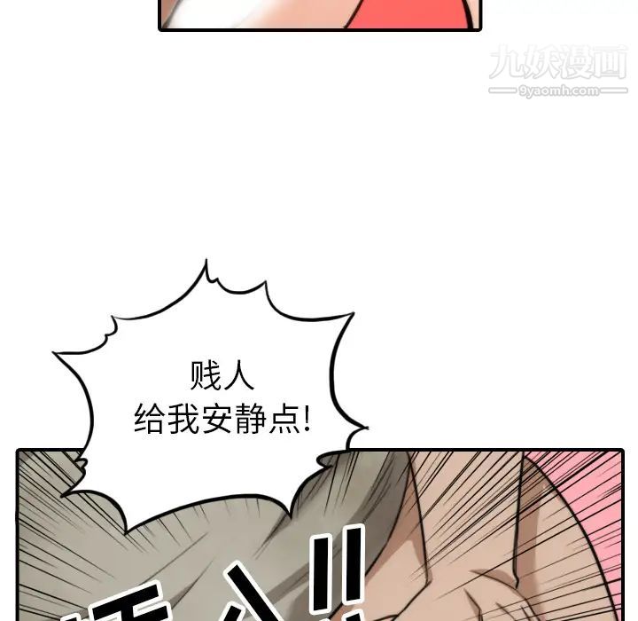 《色花穴》漫画最新章节第40话免费下拉式在线观看章节第【105】张图片