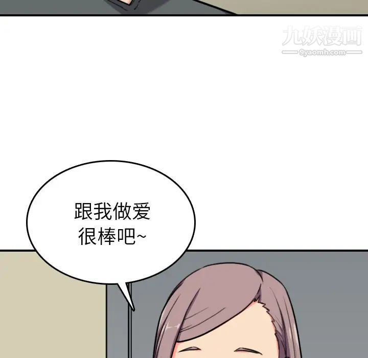 《色花穴》漫画最新章节第43话免费下拉式在线观看章节第【15】张图片