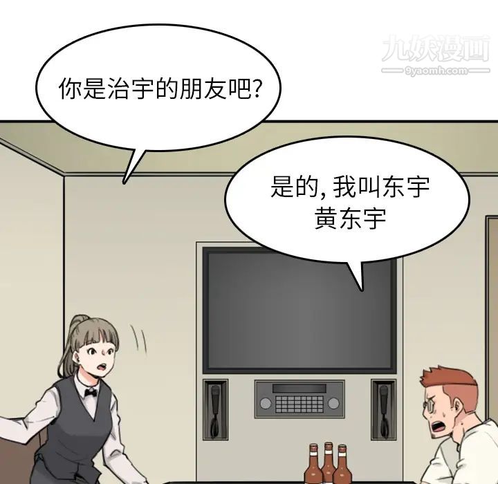 《色花穴》漫画最新章节第43话免费下拉式在线观看章节第【45】张图片