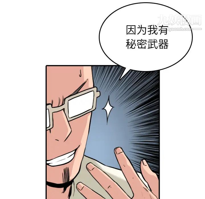 《色花穴》漫画最新章节第43话免费下拉式在线观看章节第【65】张图片