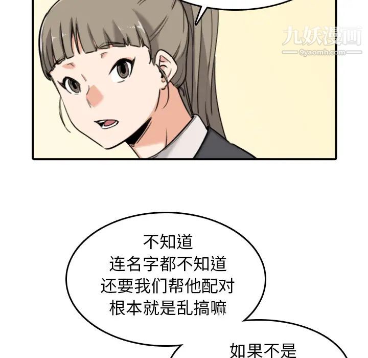 《色花穴》漫画最新章节第43话免费下拉式在线观看章节第【33】张图片