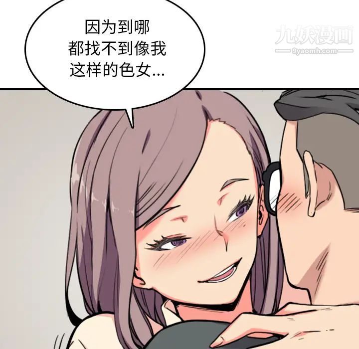 《色花穴》漫画最新章节第43话免费下拉式在线观看章节第【20】张图片