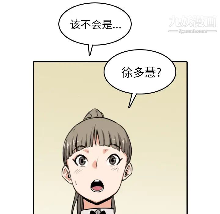 《色花穴》漫画最新章节第43话免费下拉式在线观看章节第【49】张图片