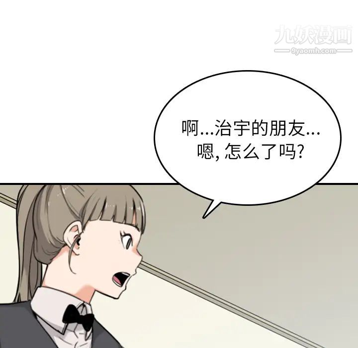 《色花穴》漫画最新章节第43话免费下拉式在线观看章节第【30】张图片