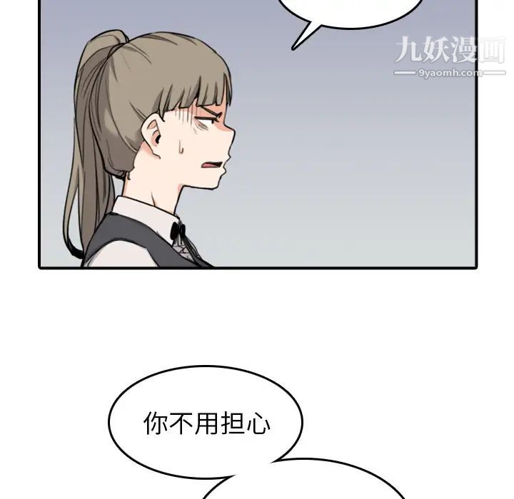 《色花穴》漫画最新章节第43话免费下拉式在线观看章节第【63】张图片