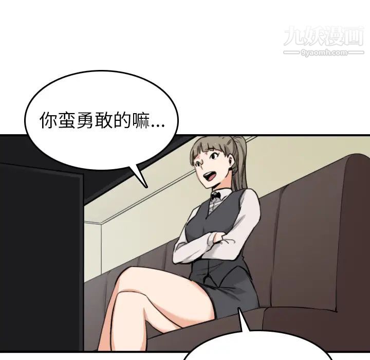 《色花穴》漫画最新章节第43话免费下拉式在线观看章节第【53】张图片