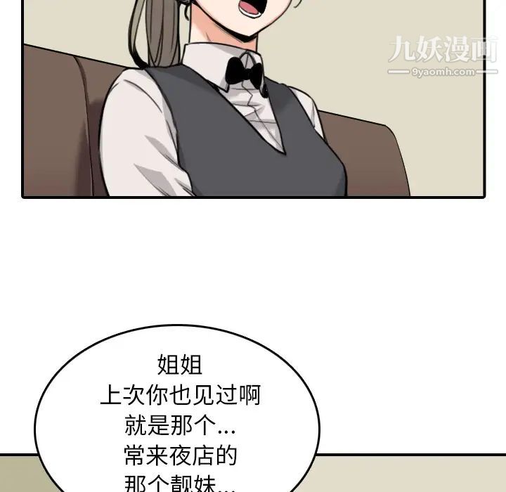 《色花穴》漫画最新章节第43话免费下拉式在线观看章节第【47】张图片