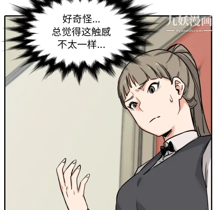 《色花穴》漫画最新章节第43话免费下拉式在线观看章节第【88】张图片