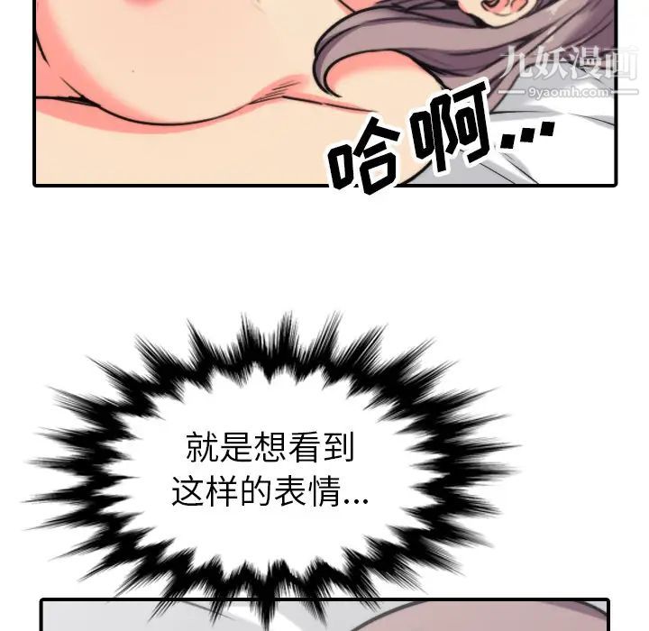 《色花穴》漫画最新章节第43话免费下拉式在线观看章节第【5】张图片