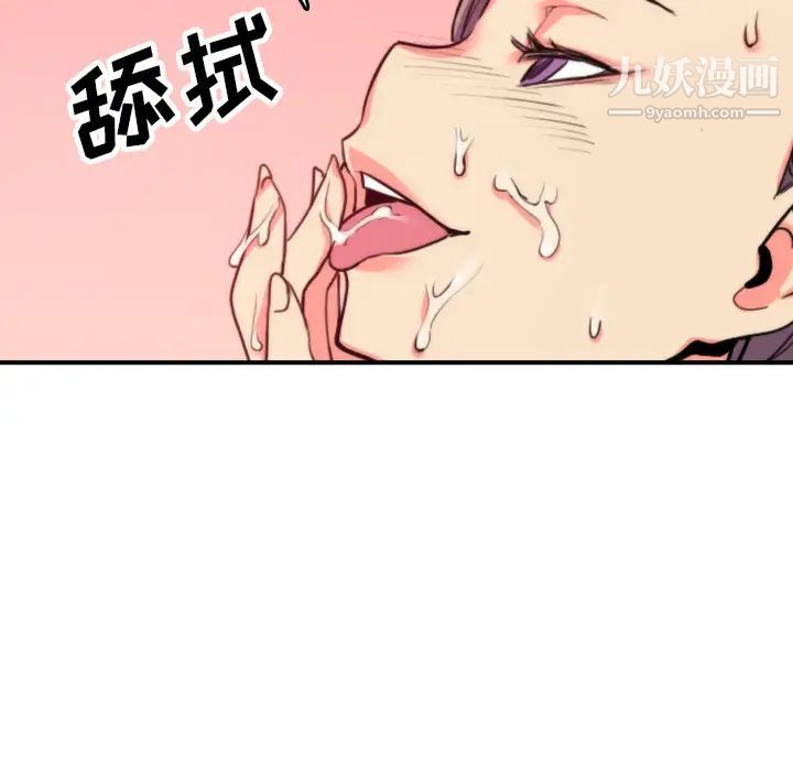 《色花穴》漫画最新章节第43话免费下拉式在线观看章节第【9】张图片