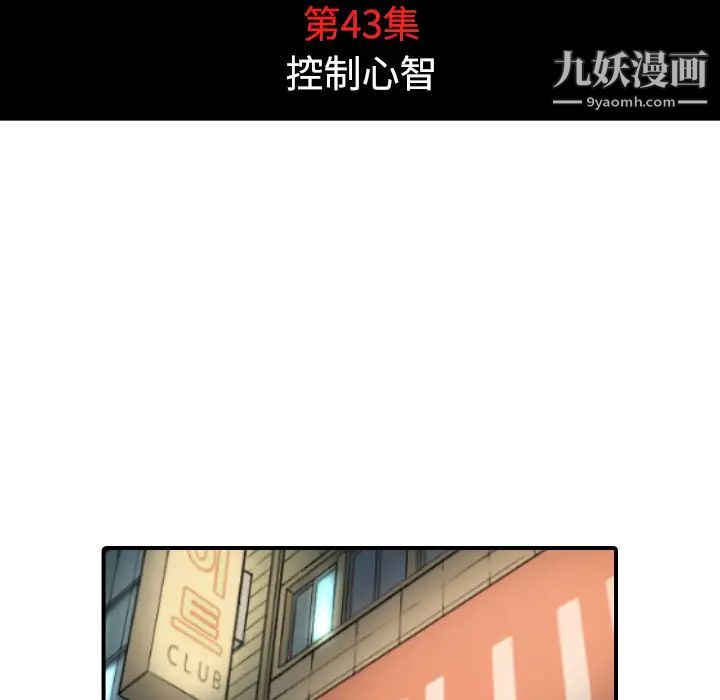 《色花穴》漫画最新章节第43话免费下拉式在线观看章节第【27】张图片