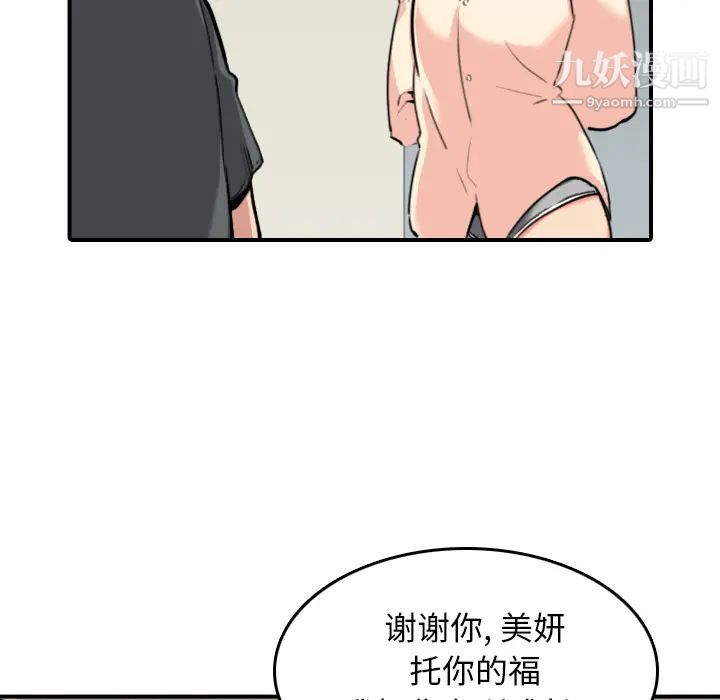 《色花穴》漫画最新章节第43话免费下拉式在线观看章节第【13】张图片