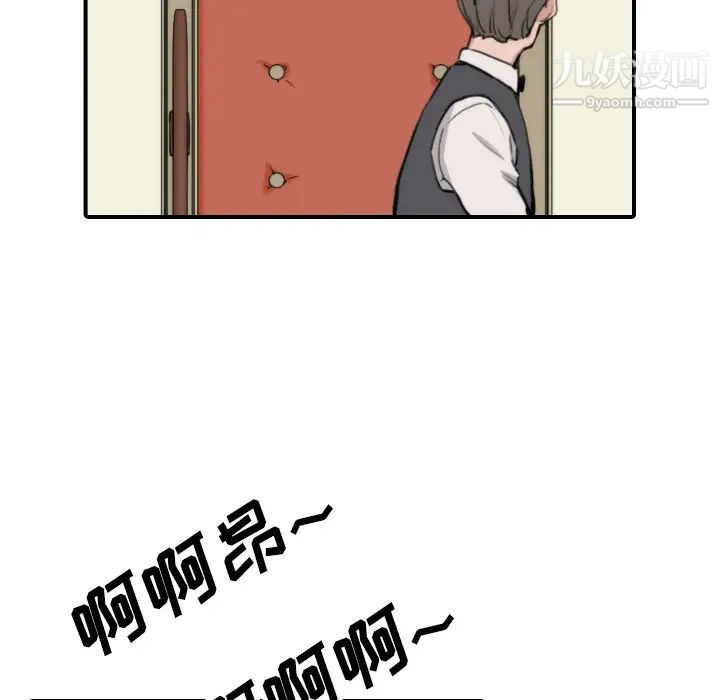 《色花穴》漫画最新章节第44话免费下拉式在线观看章节第【36】张图片