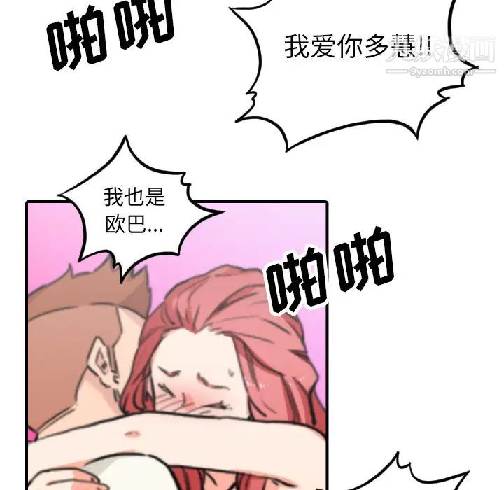 《色花穴》漫画最新章节第44话免费下拉式在线观看章节第【49】张图片