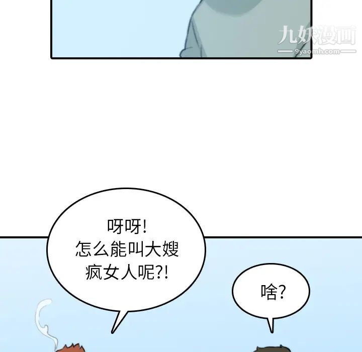 《色花穴》漫画最新章节第44话免费下拉式在线观看章节第【66】张图片