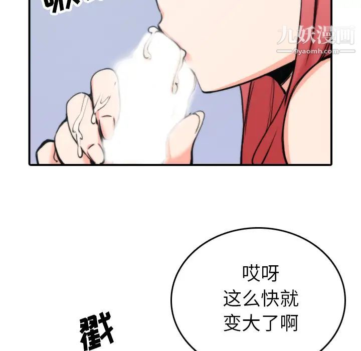 《色花穴》漫画最新章节第44话免费下拉式在线观看章节第【33】张图片