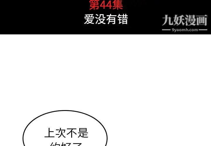 《色花穴》漫画最新章节第44话免费下拉式在线观看章节第【4】张图片