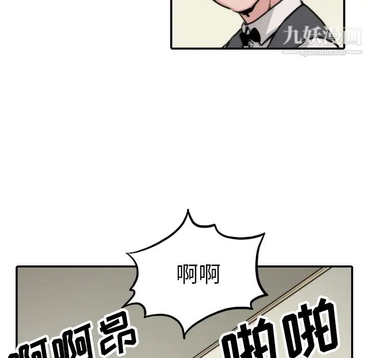 《色花穴》漫画最新章节第44话免费下拉式在线观看章节第【39】张图片