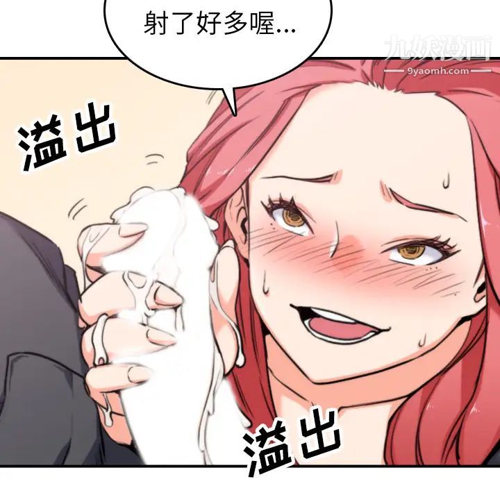 《色花穴》漫画最新章节第44话免费下拉式在线观看章节第【22】张图片