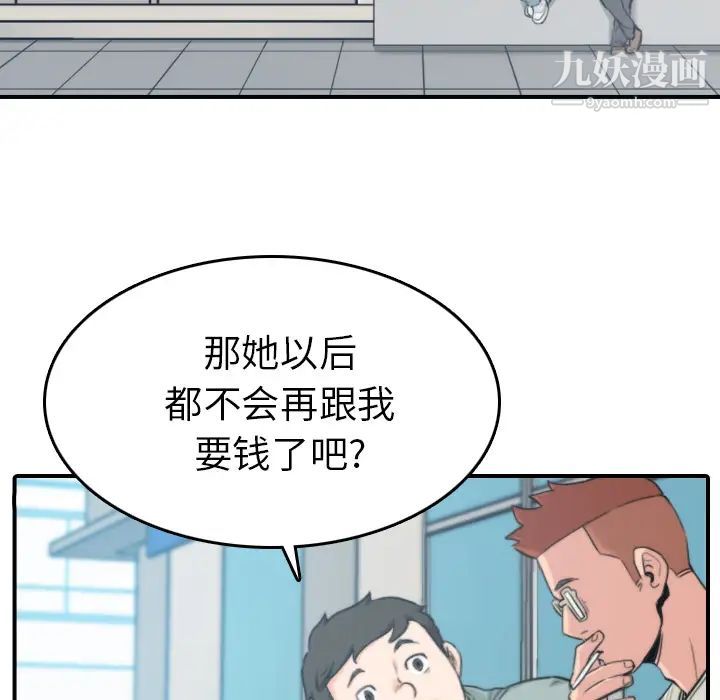 《色花穴》漫画最新章节第44话免费下拉式在线观看章节第【61】张图片