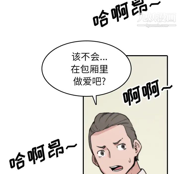 《色花穴》漫画最新章节第44话免费下拉式在线观看章节第【38】张图片