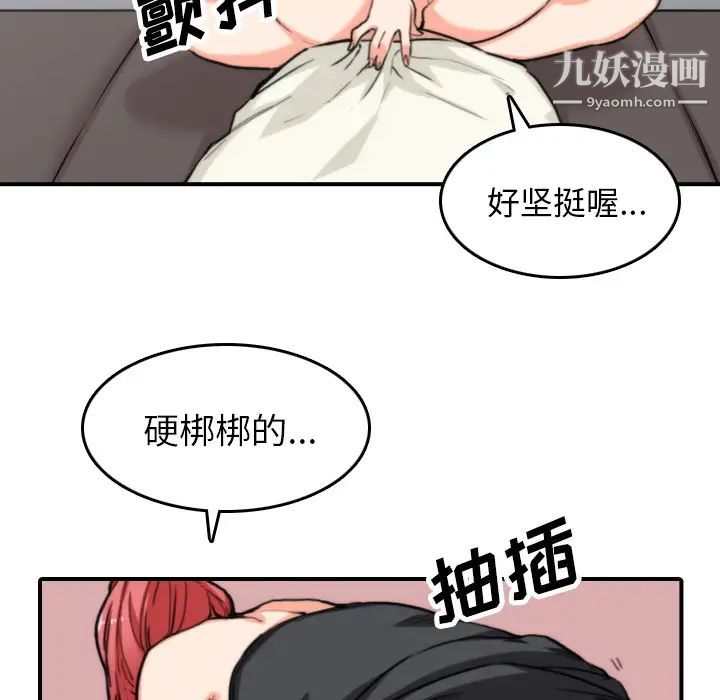 《色花穴》漫画最新章节第44话免费下拉式在线观看章节第【11】张图片