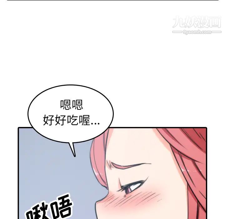 《色花穴》漫画最新章节第44话免费下拉式在线观看章节第【32】张图片