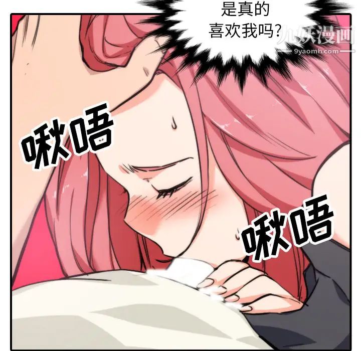 《色花穴》漫画最新章节第44话免费下拉式在线观看章节第【31】张图片