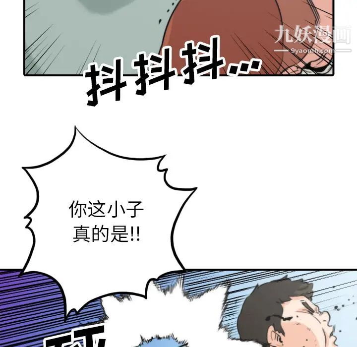 《色花穴》漫画最新章节第44话免费下拉式在线观看章节第【89】张图片