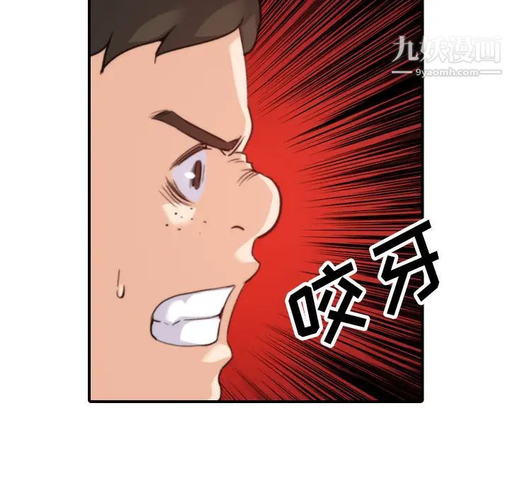 《色花穴》漫画最新章节第44话免费下拉式在线观看章节第【85】张图片