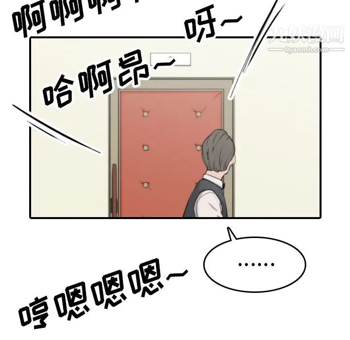 《色花穴》漫画最新章节第44话免费下拉式在线观看章节第【55】张图片