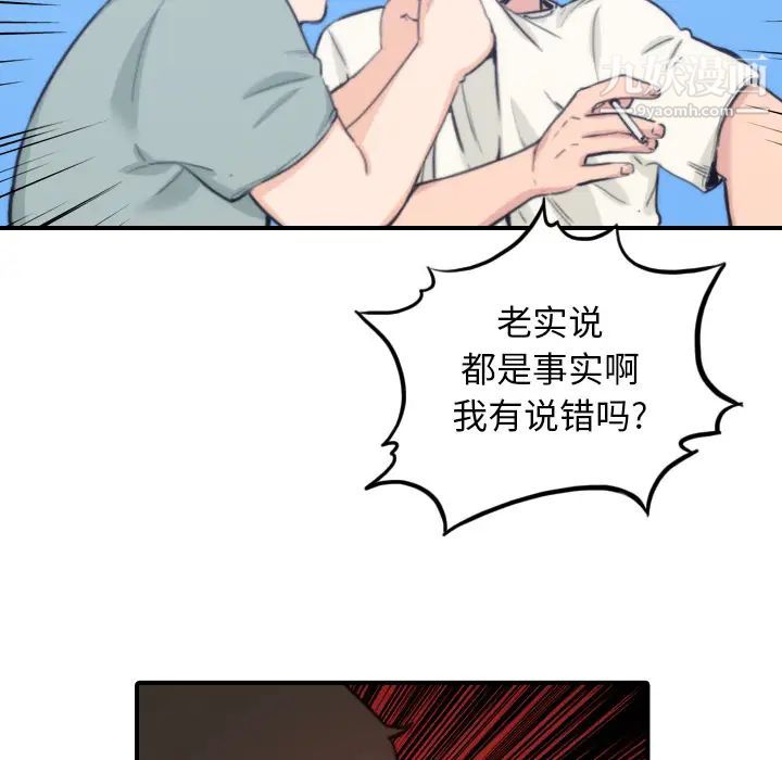 《色花穴》漫画最新章节第44话免费下拉式在线观看章节第【84】张图片