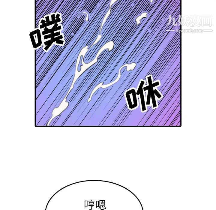 《色花穴》漫画最新章节第44话免费下拉式在线观看章节第【21】张图片