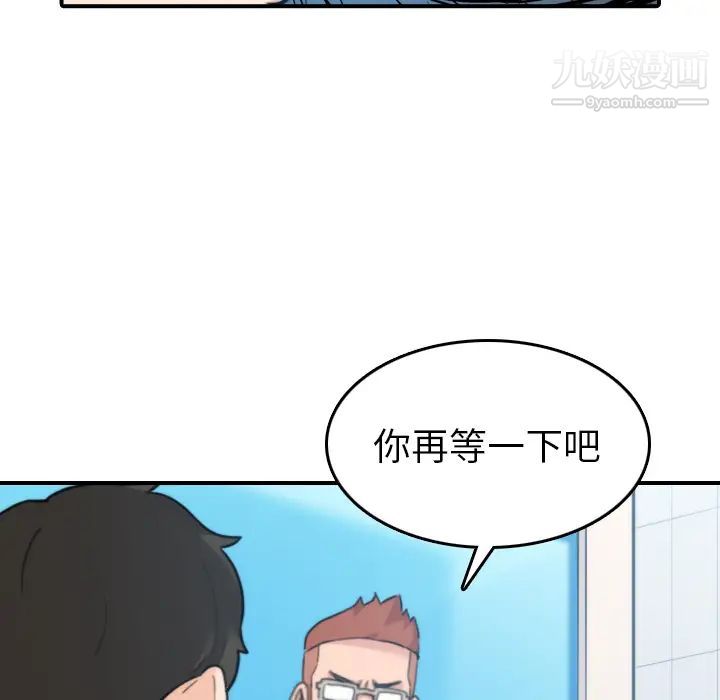 《色花穴》漫画最新章节第44话免费下拉式在线观看章节第【71】张图片