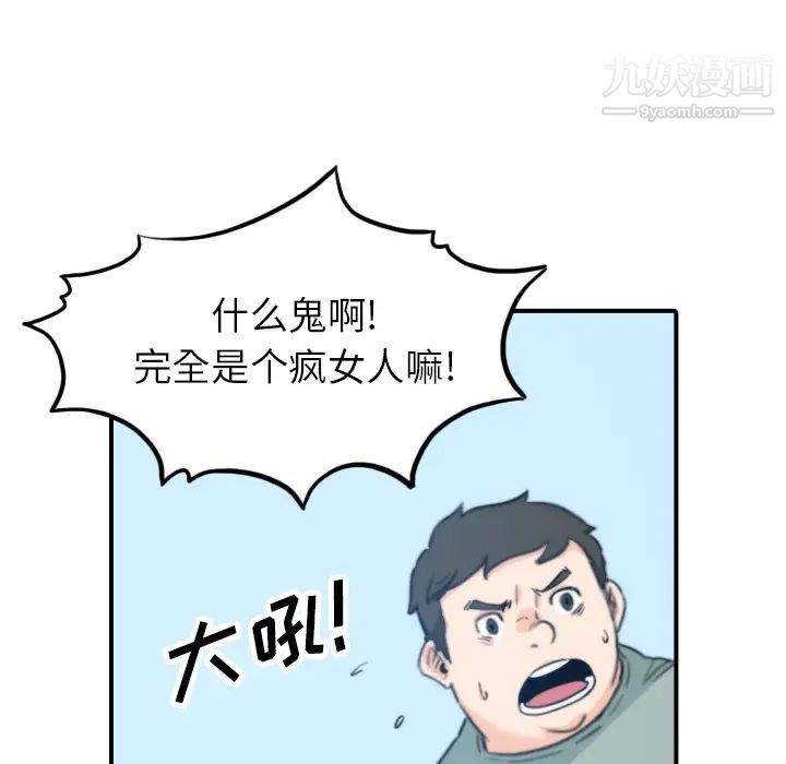 《色花穴》漫画最新章节第44话免费下拉式在线观看章节第【65】张图片