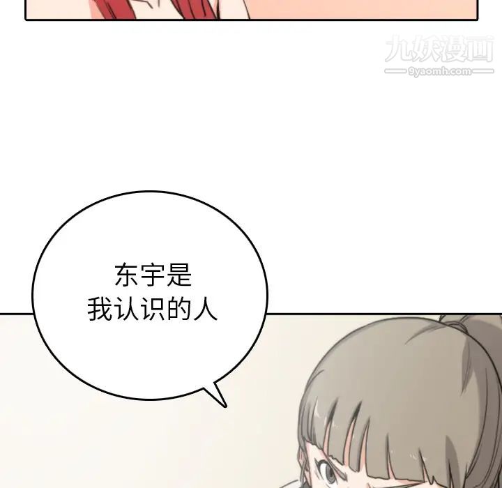 《色花穴》漫画最新章节第45话免费下拉式在线观看章节第【72】张图片