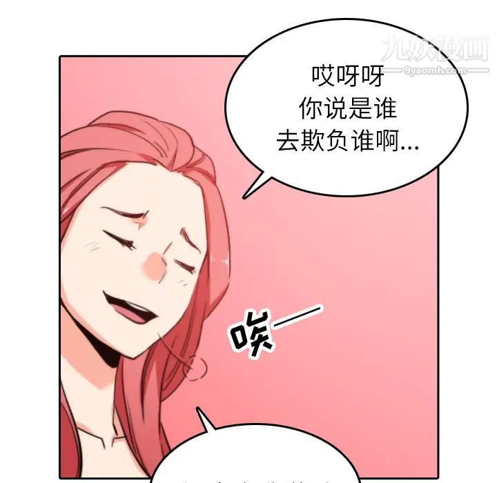 《色花穴》漫画最新章节第45话免费下拉式在线观看章节第【74】张图片